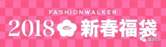 日本福袋与我们的福袋,日本福袋都有什么