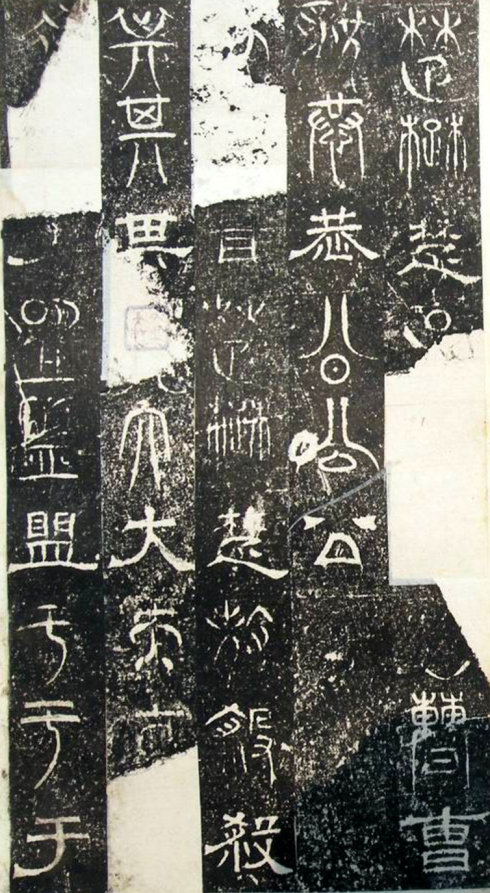 三大石经,历史上最早的石经