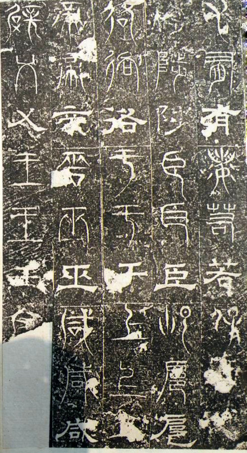 三大石经,历史上最早的石经