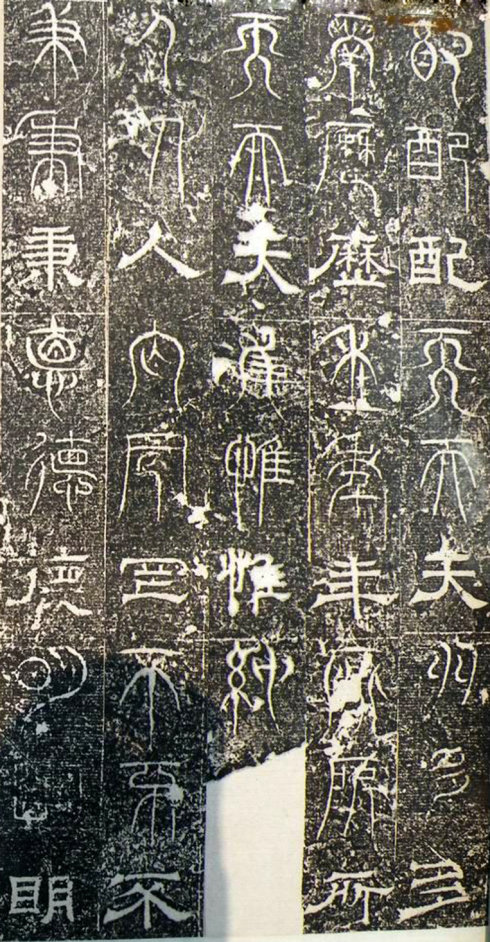 三大石经,历史上最早的石经