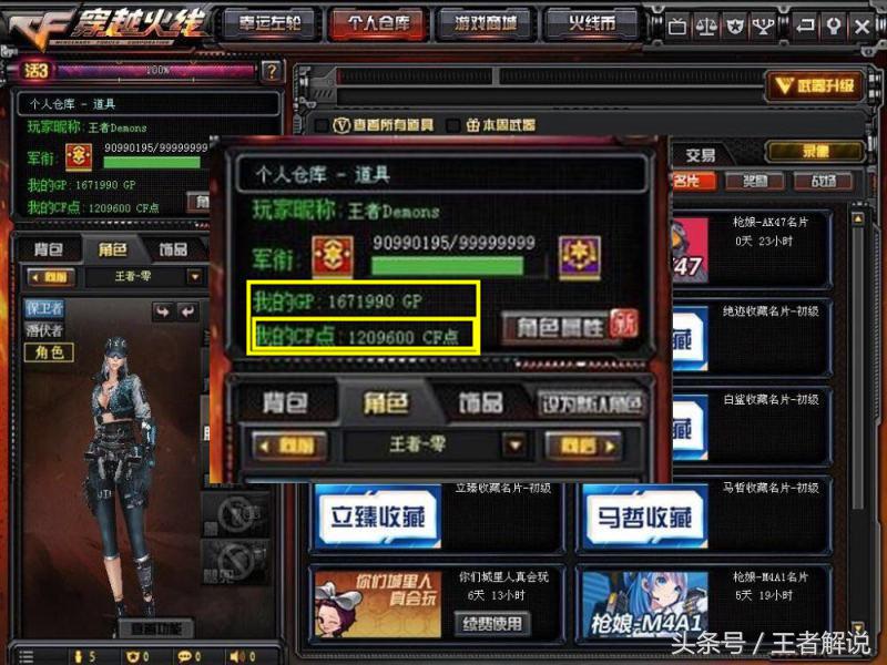 穿越火线土豪充了20万,穿越火线氪金几十万的号