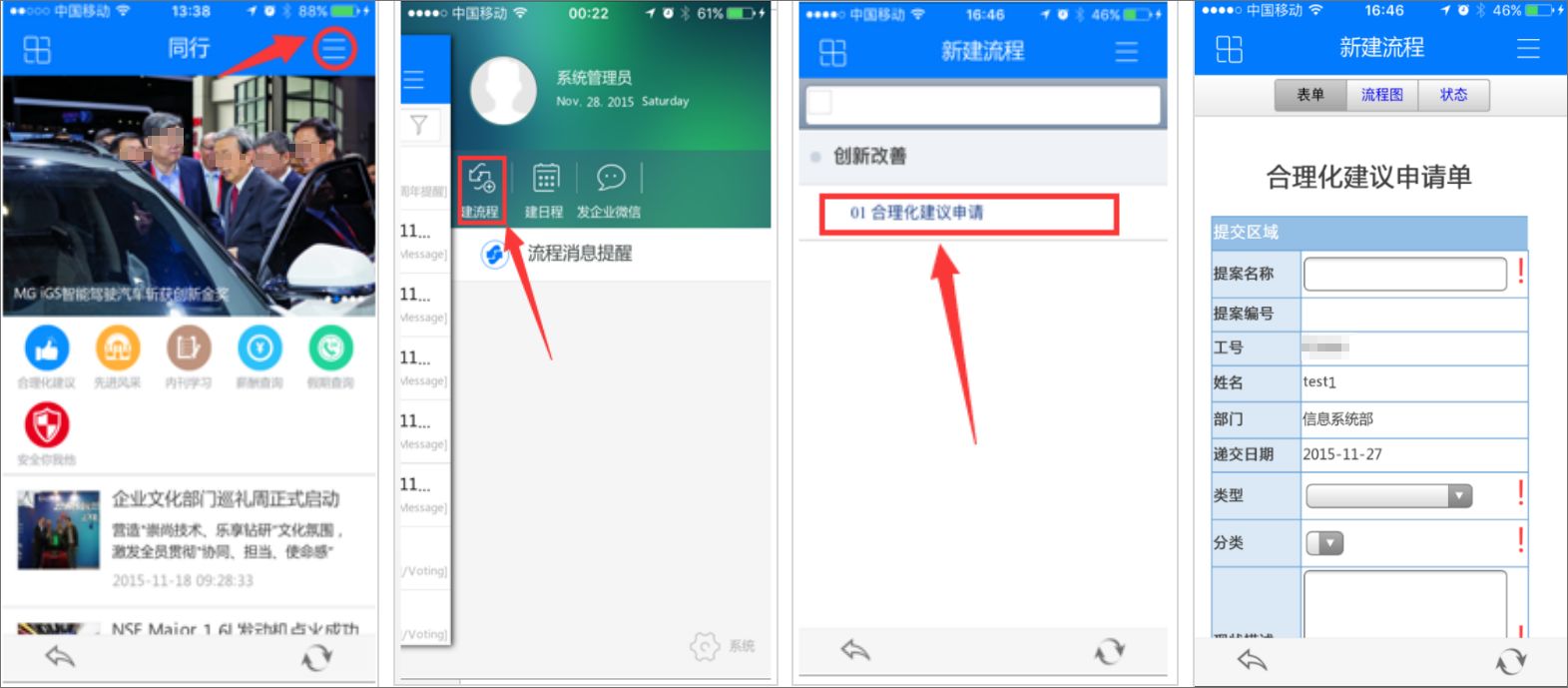 上汽同行app官方下载,上汽移动智能终端