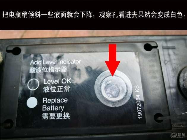 别克昂科威电瓶更换教程,汽车电瓶更换看什么指标