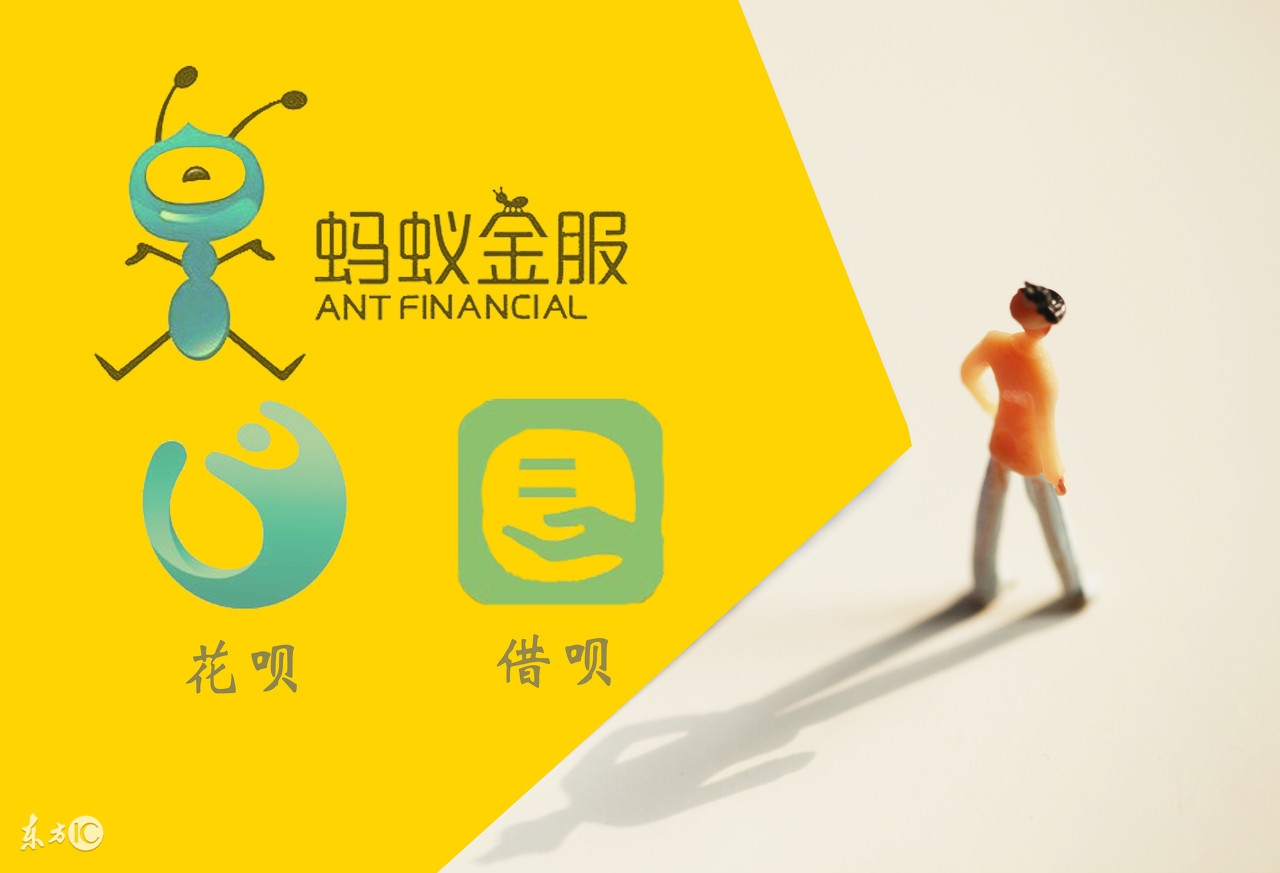 蚂蚁借呗和网商贷是一回事,蚂蚁借呗被关闭网商贷