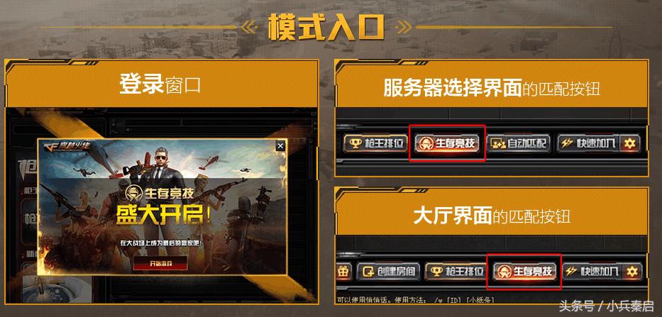 穿越火线沙海生存视频,穿越火线端游热度