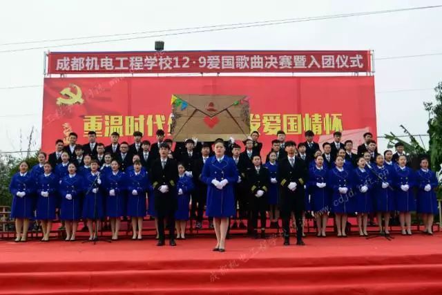 「成机校园文艺」“纪念一二·九宣扬爱国情”合唱比较成功举办