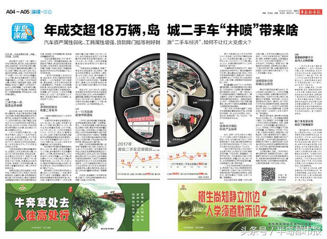 青岛二手房交易量创新高,青岛二手房成交量节后暴增