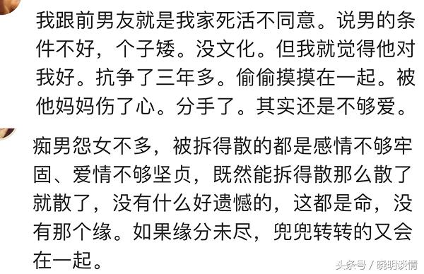 被父母拆散的情侣后悔了吗,那些被父母拆散的爱情后来怎样了