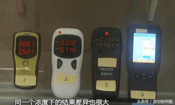 网上30元的甲醛检测仪,家用甲醛检测仪器高精度