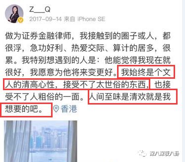 装13女律师竟是富二代？818宝藏女孩如何hold住“笔直而冷漠”