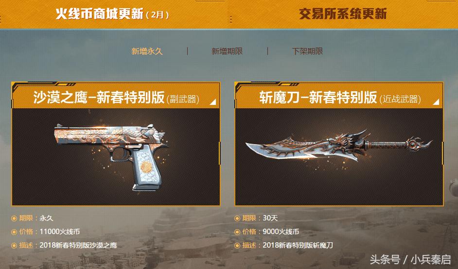 穿越火线沙海生存视频,穿越火线端游热度