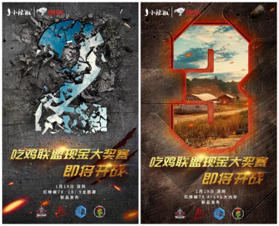 红辣椒7x吃鸡测评,红辣椒7p和7x