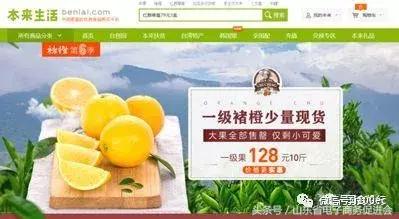 中国生鲜电商现状与发展前景研究,中国生鲜电商行业发展趋势研究