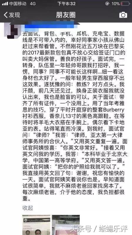 阿里程序员相亲,穿特步相亲被拒