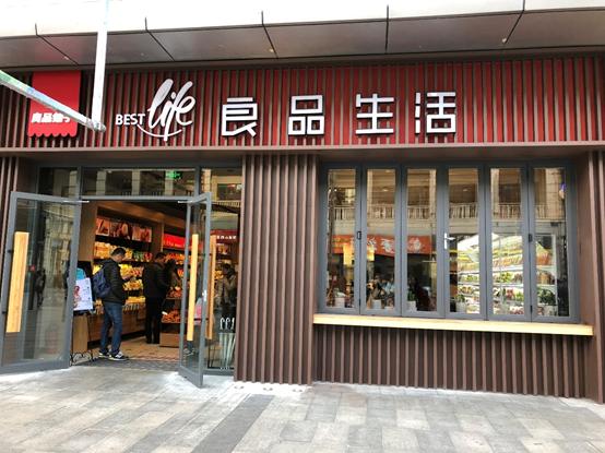 良品铺子成功史,良品铺子故事店