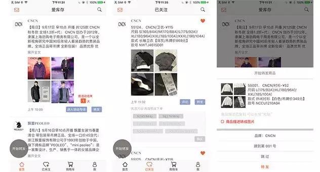 爱库存融资是真的吗,爱库存累计3亿