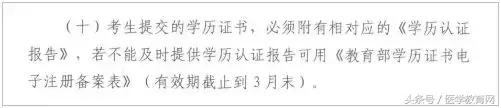 报考医师资格证流程视频,执业医师报名要学历认证吗