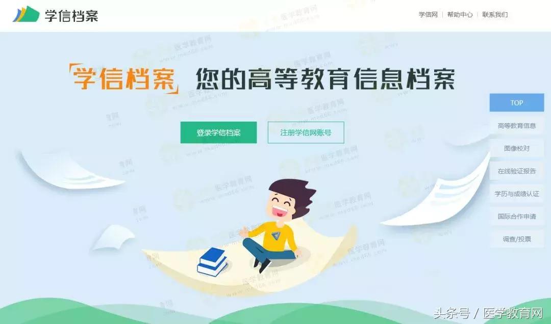 报考医师资格证流程视频,执业医师报名要学历认证吗