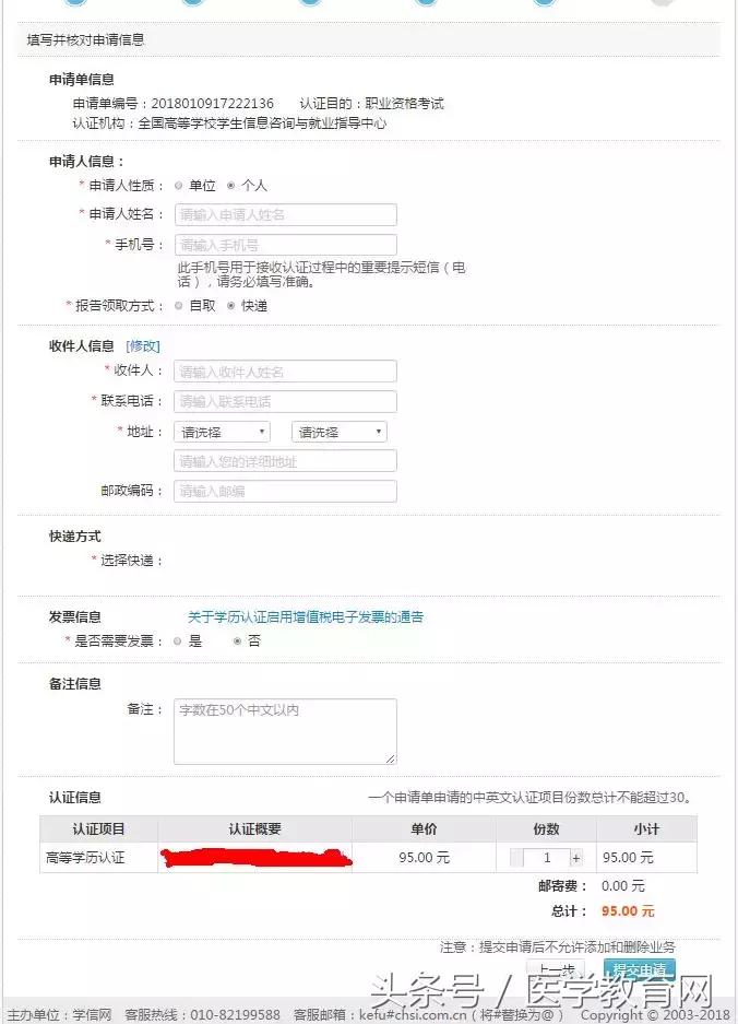 报考医师资格证流程视频,执业医师报名要学历认证吗
