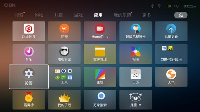 乐视电视可以安装什么,乐视电视安装第三方免费软件方法