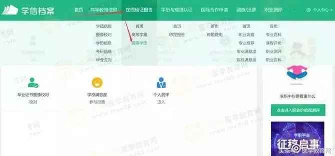 报考医师资格证流程视频,执业医师报名要学历认证吗