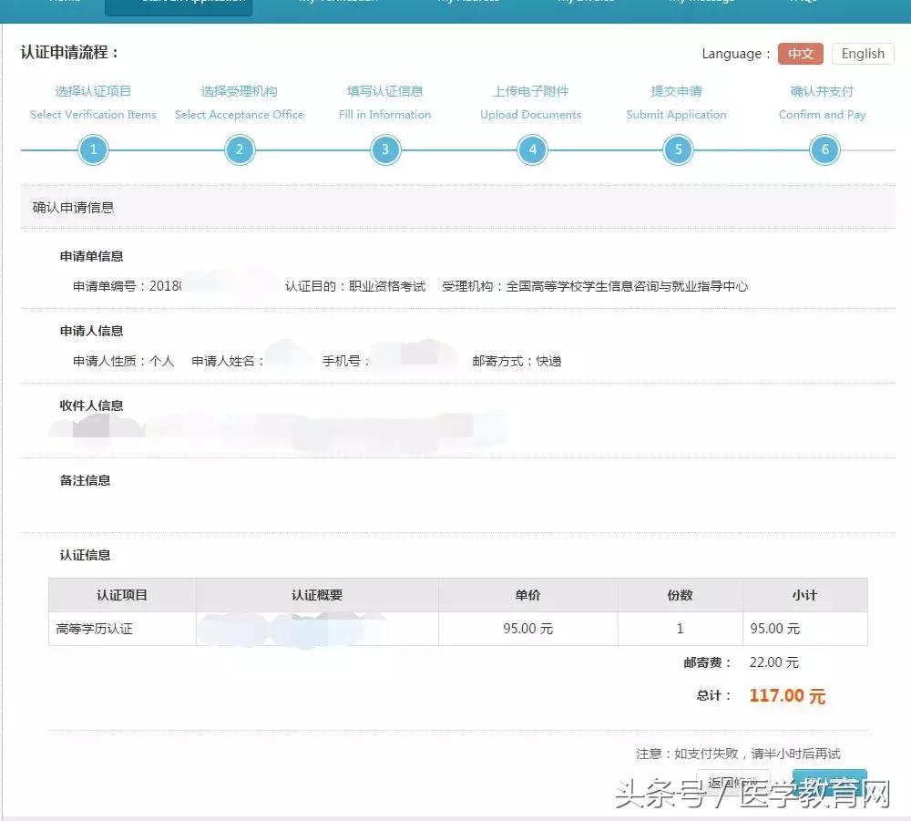 报考医师资格证流程视频,执业医师报名要学历认证吗