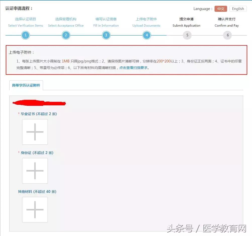 报考医师资格证流程视频,执业医师报名要学历认证吗