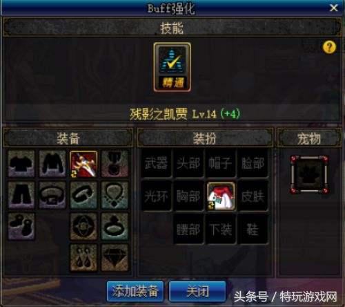 dnf怎么一键buff换装,dnfbuff换装老和新对比