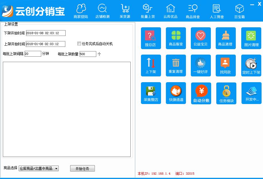 淘宝客转型方法,店铺淘客分销模式是怎么来的