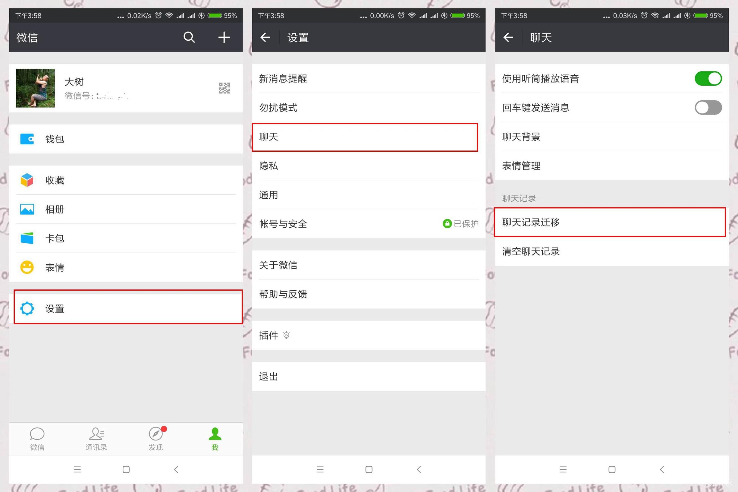 怎么用数据线迁移微信聊天记录,数据迁移能迁移微信聊天记录