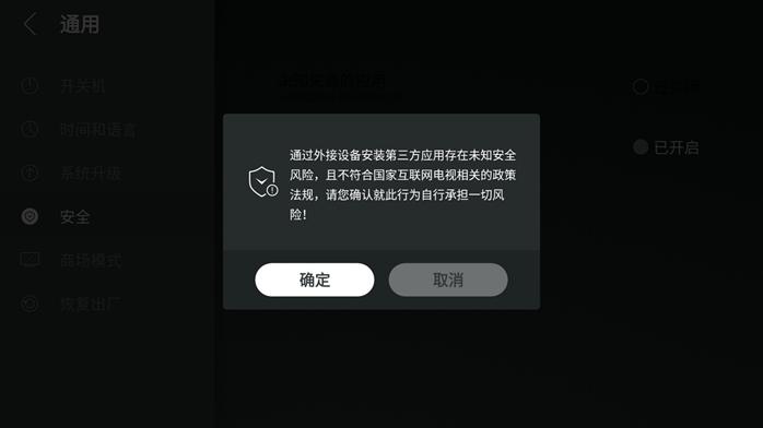 乐视电视可以安装什么,乐视电视安装第三方免费软件方法