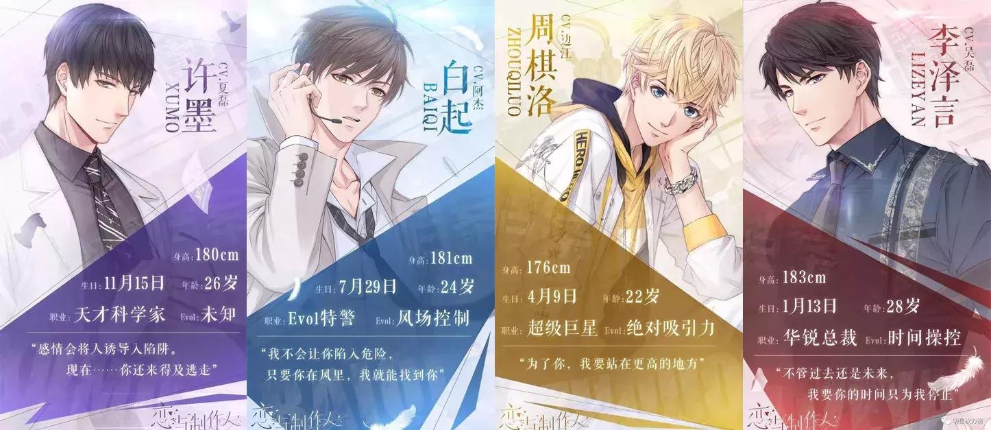 恋与制作人李泽言周棋洛白起许墨,恋与制作人李泽言和许墨怎么分辨