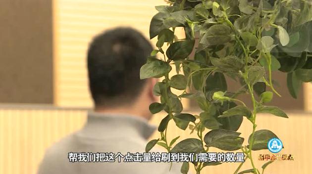 一个评论点赞破百万,我国重拳整治流量造假