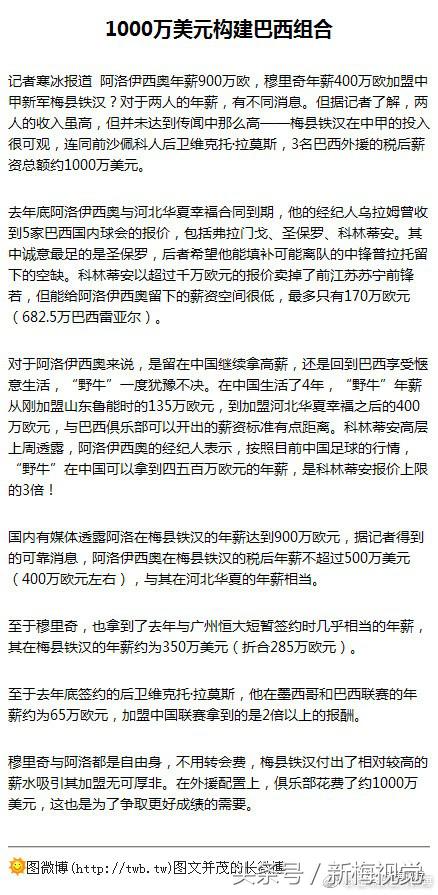 梅县铁汉vs梅州客家,梅县铁汉中超