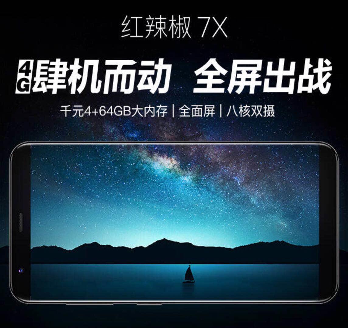 千元全面屏的产品,最强千元全面屏