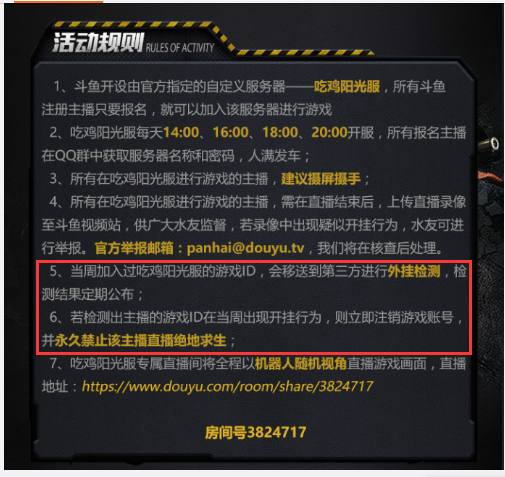斗鱼被连封禁两主播,斗鱼被永久封的大主播