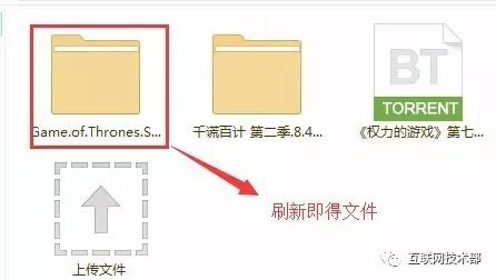 百度网盘如何*载下**BT资源