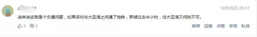 惠州买房深圳上班可行吗,家住惠州工作在深圳现实可行吗