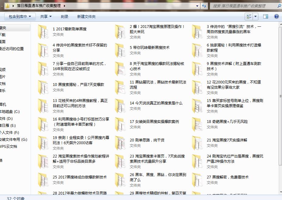 淘宝店铺钻石展位在哪,钻石展位的操作流程