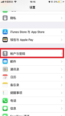 手机绑定QQ邮箱，其实很简单，自带的就行不用再下App