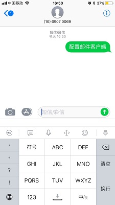 手机绑定QQ邮箱，其实很简单，自带的就行不用再下App