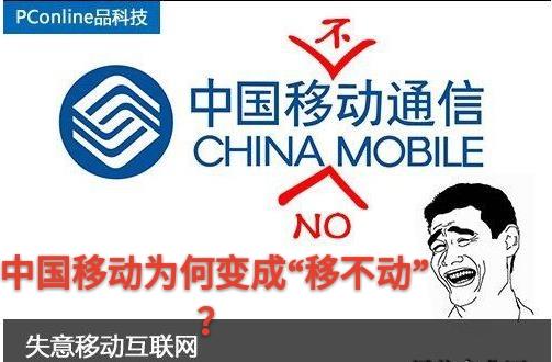 电信流量全面降价，联通福利不断，是时候彻底跟移动说拜拜了~