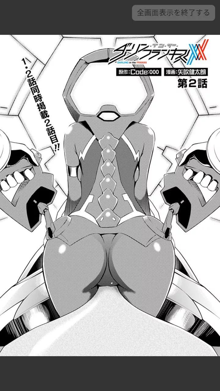 《DARLINGintheFRANKXX》第二话前复习