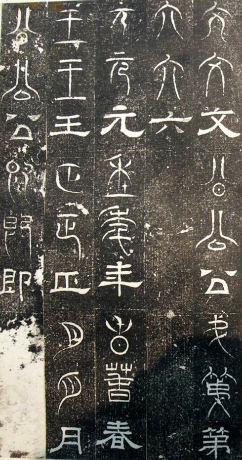 三大石经,历史上最早的石经