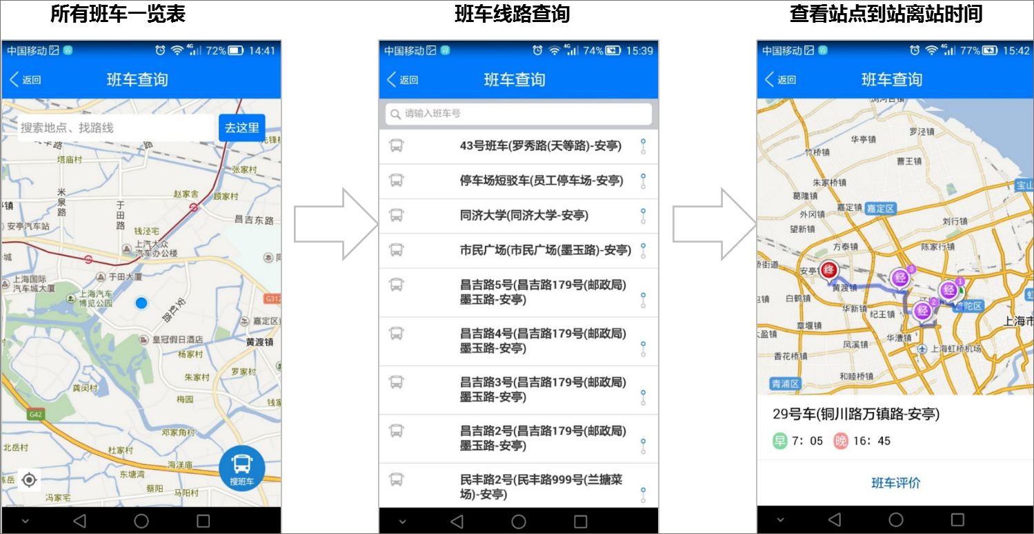 上汽同行app官方下载,上汽移动智能终端