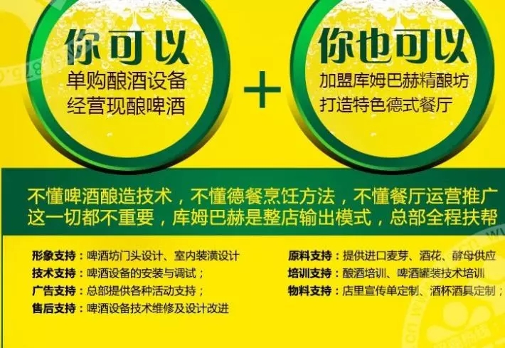 库姆巴赫—顶级新鲜啤酒酿造者