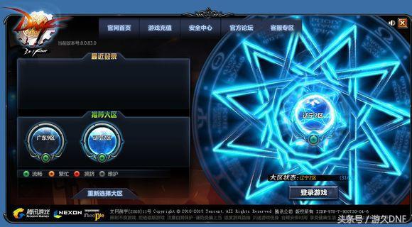 dnf初始版本登录频道界面,dnf最初登录界面