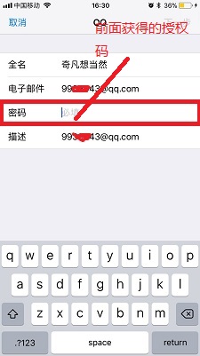 手机绑定QQ邮箱，其实很简单，自带的就行不用再下App