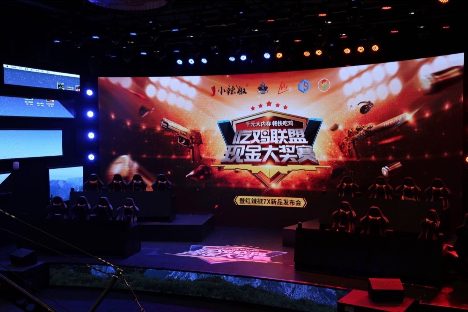 红辣椒7x千元神机全面屏助力吃鸡,红辣椒7x吃鸡测评