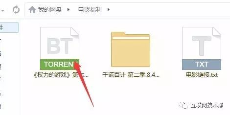 百度网盘如何*载下**BT资源